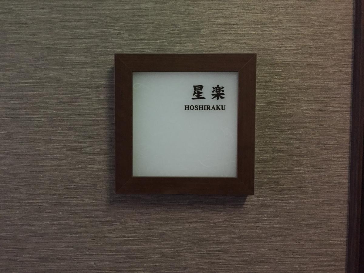 Hokuriku Yamashiro Onsen Hotel Kikyou Kaga (Ishikawa) Exterior foto
